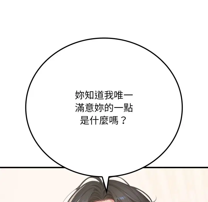 第15話 - 第67页