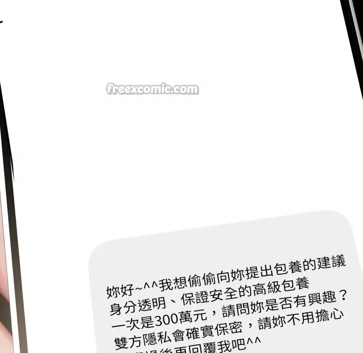 第17話 - 第110页