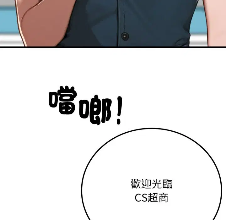 第17話 - 第116页