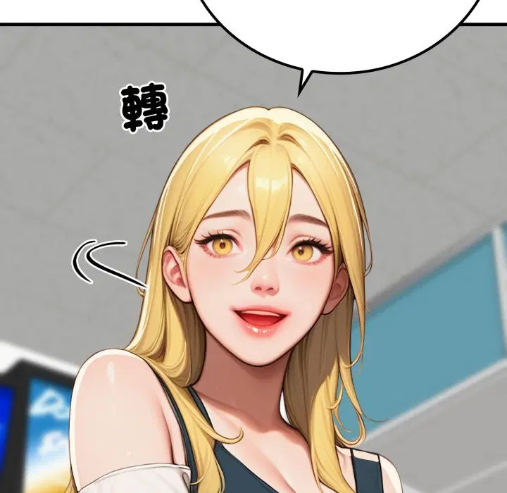 第17話 - 第117页