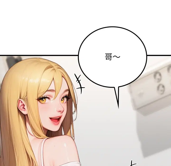 第17話 - 第139页