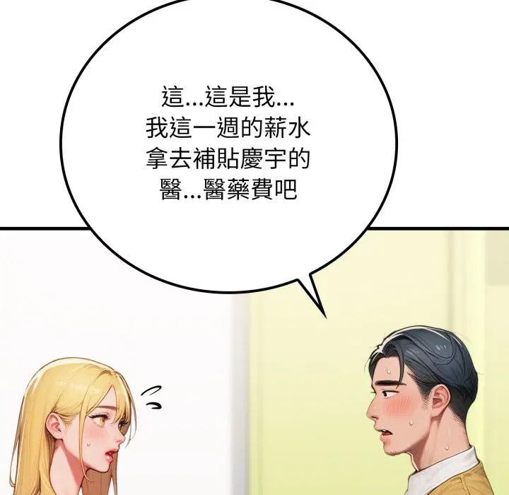 第17話 - 第151页