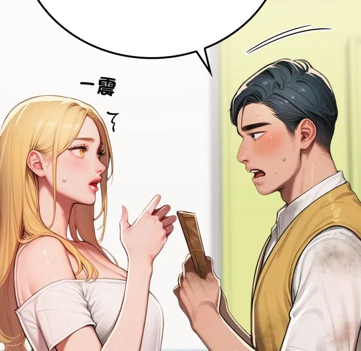 第17話 - 第156页