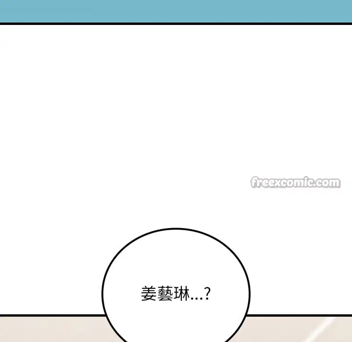 第17話 - 第82页
