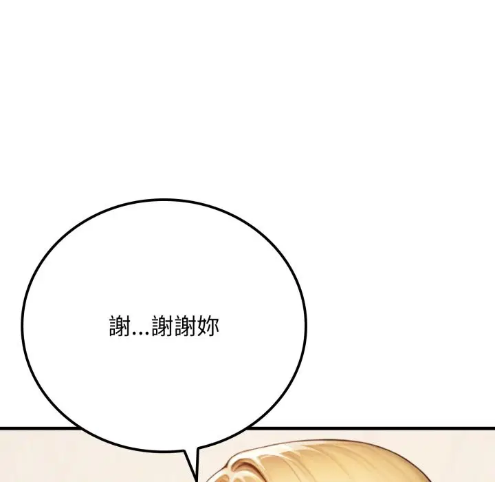 第17話 - 第88页