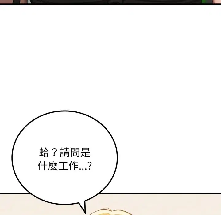 第17話 - 第93页