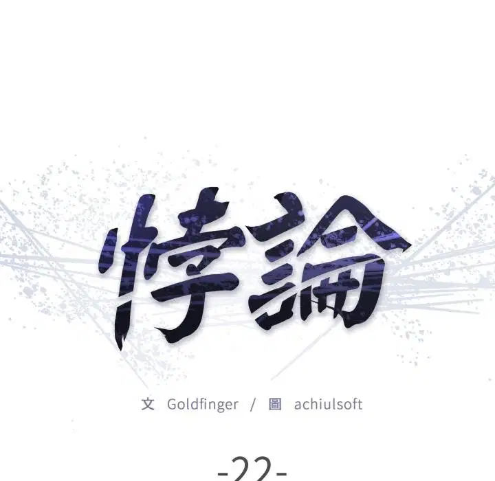 第22話