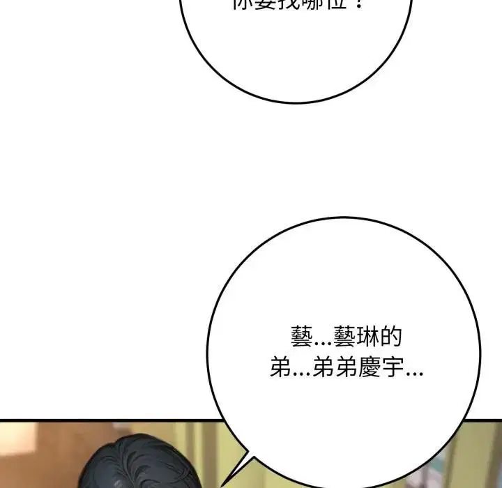 第23話