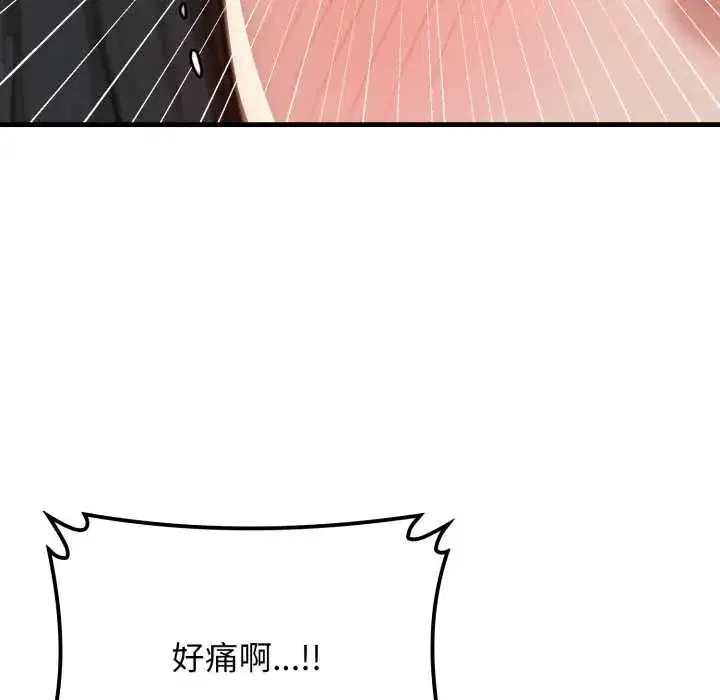 第29話 - 第117页
