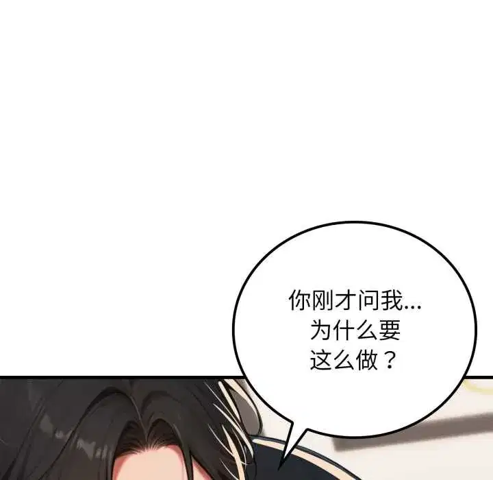 第29話 - 第135页