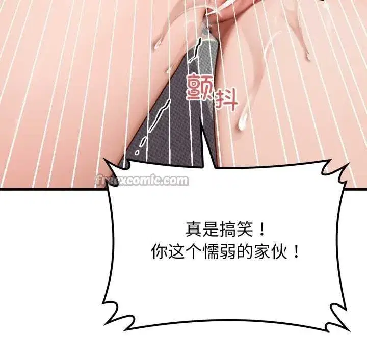 第29話 - 第154页