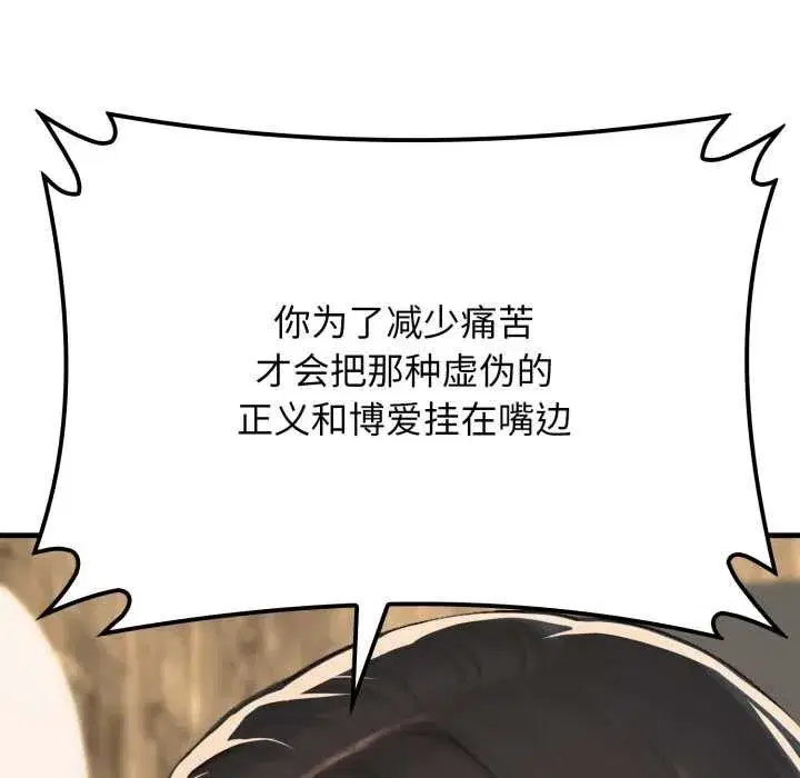 第29話 - 第166页