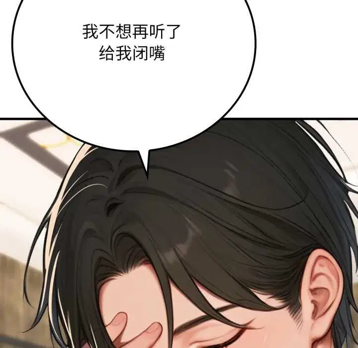 第29話 - 第174页