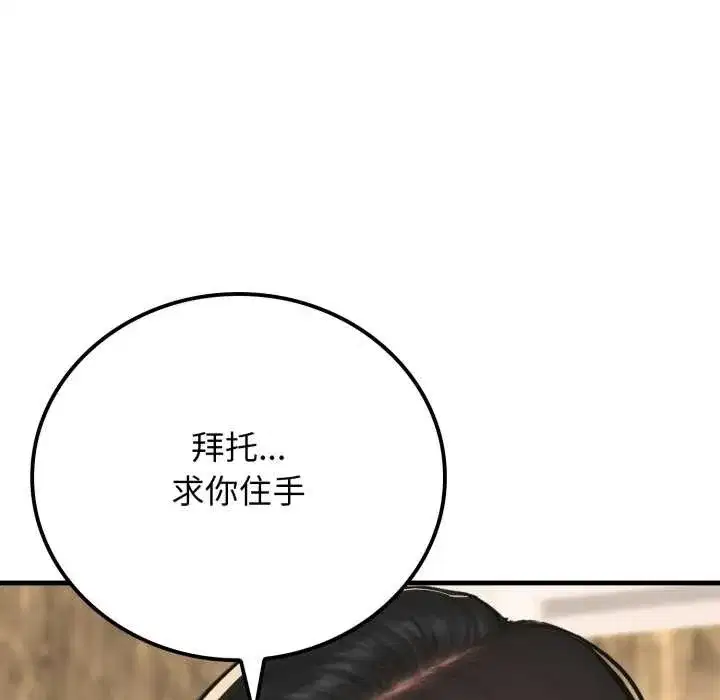 第29話 - 第45页