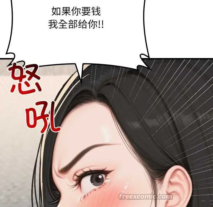 第29話 - 第70页