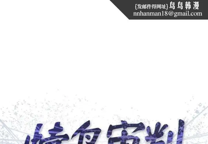 第30話 - 第1页