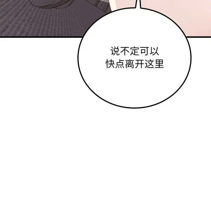 第30話 - 第109页