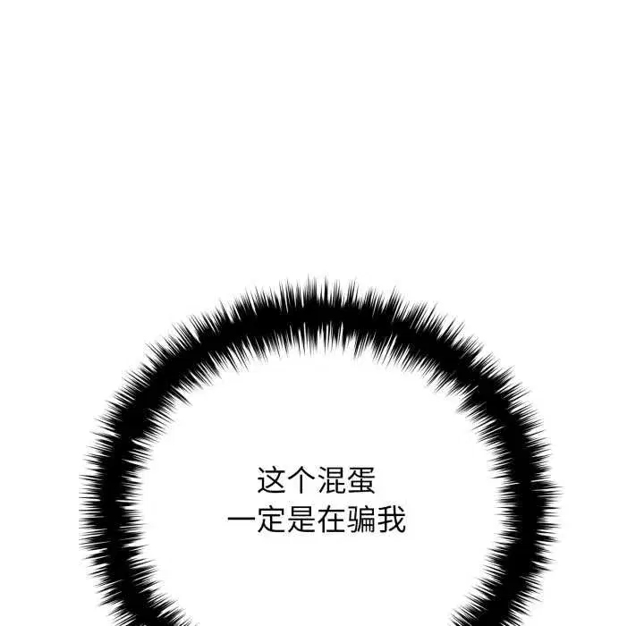 第30話 - 第110页