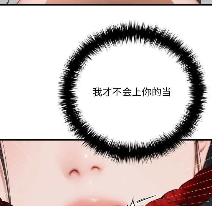 第30話 - 第113页