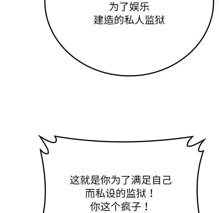 第30話 - 第128页
