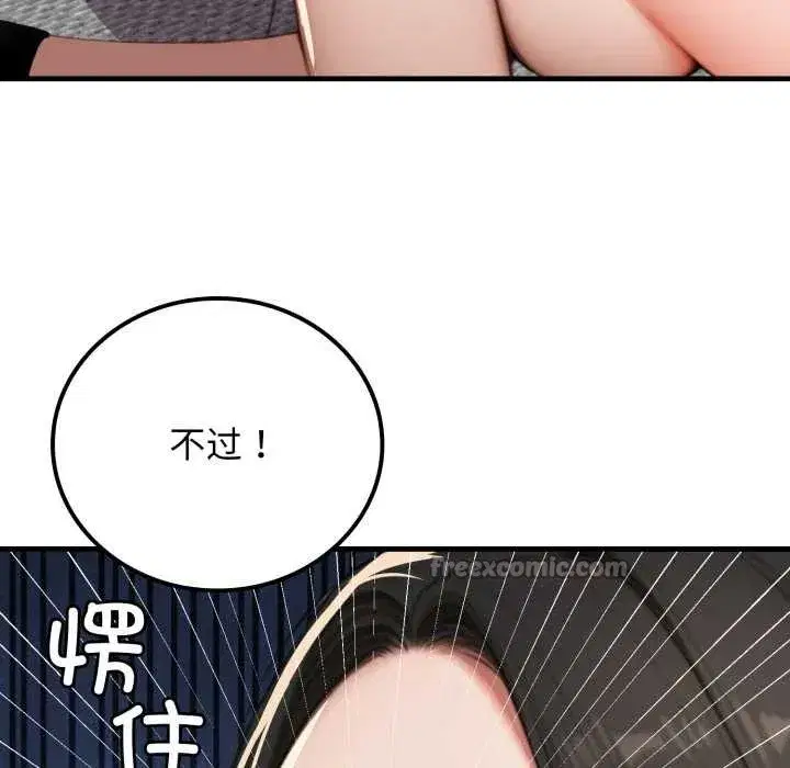 第30話 - 第140页