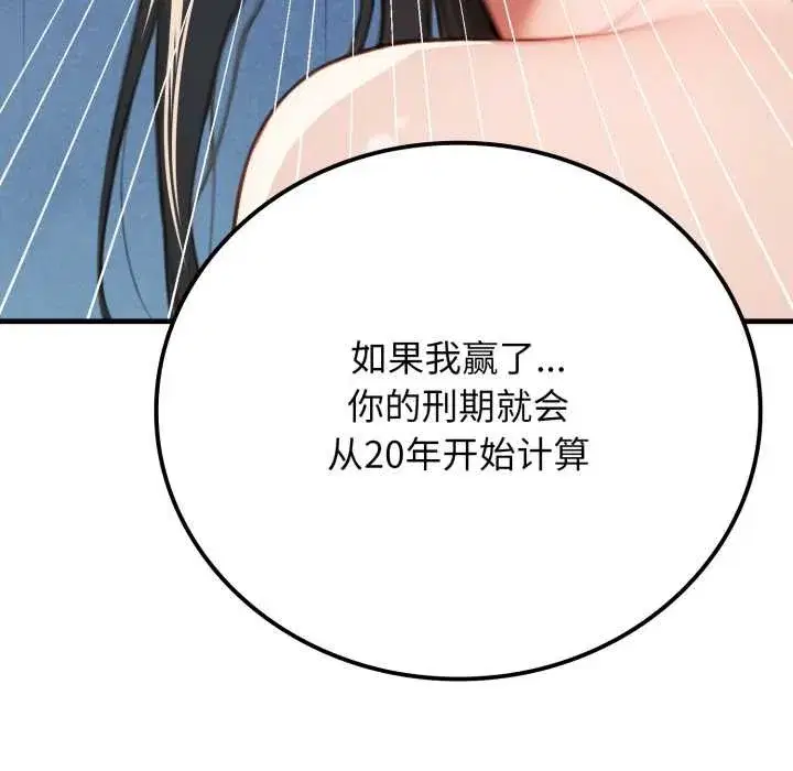 第30話 - 第142页