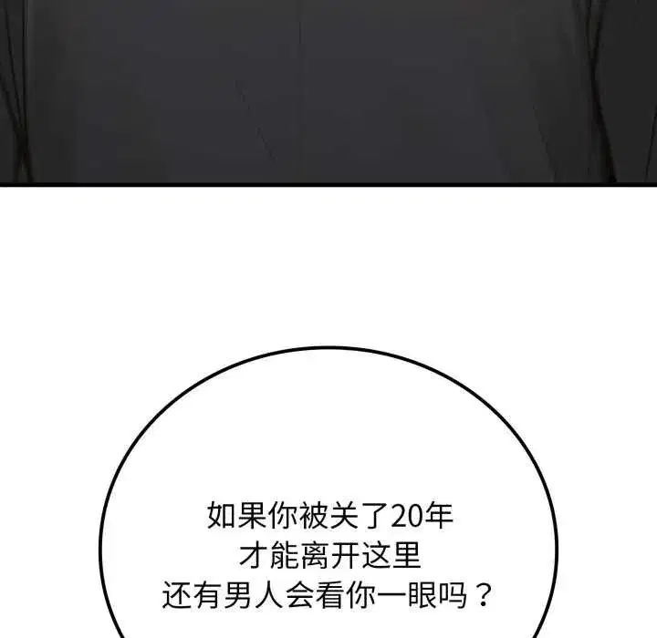 第30話 - 第151页