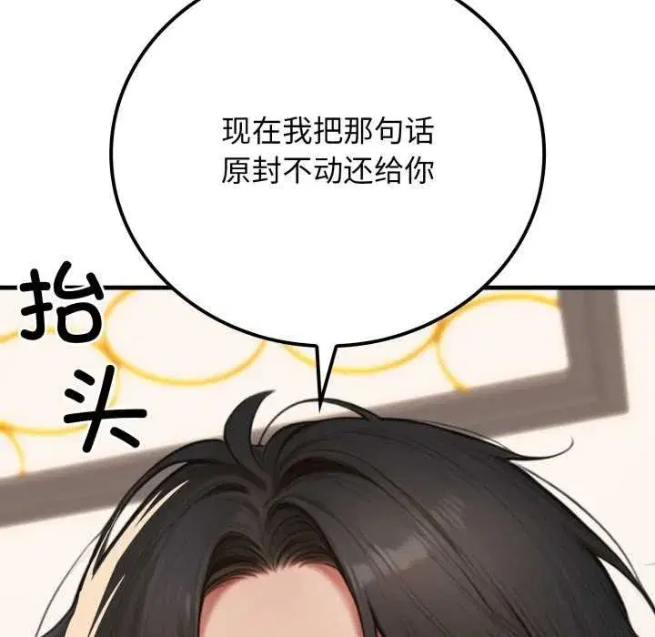 第30話 - 第169页