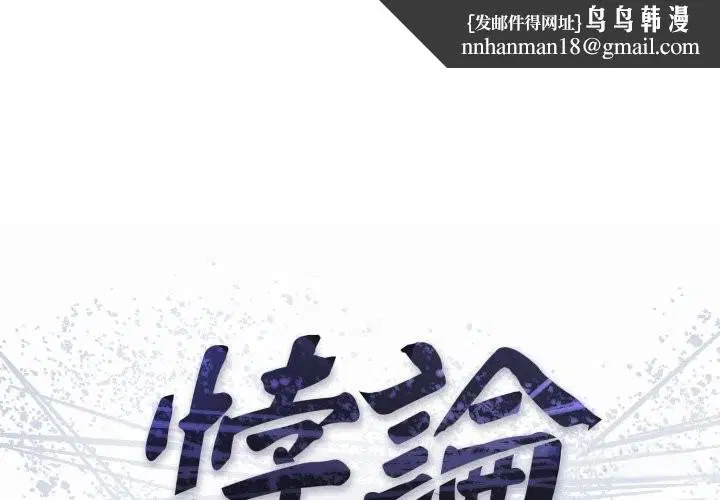 第33話 - 第1页