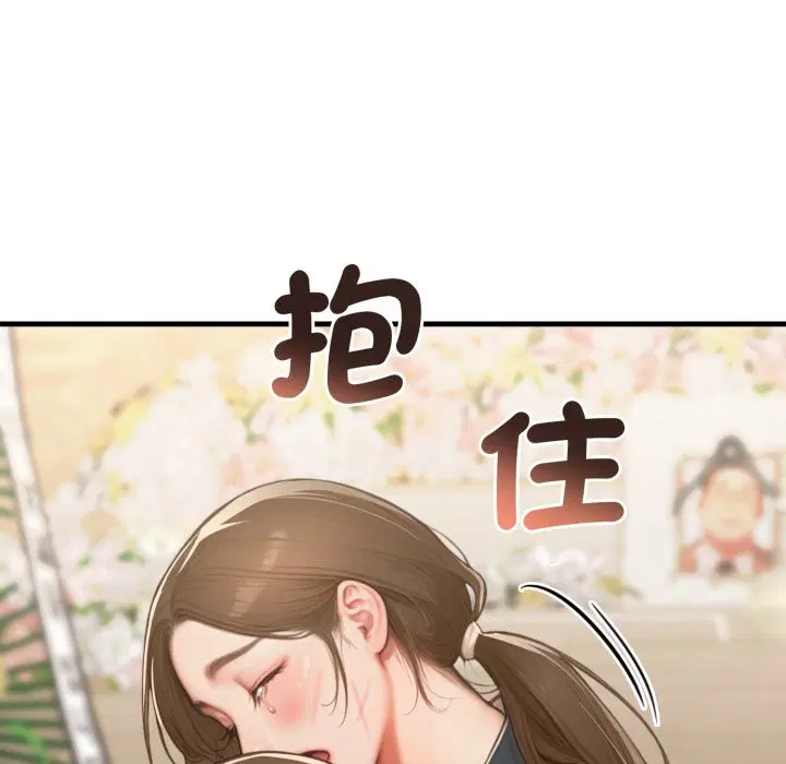 第33話 - 第184页