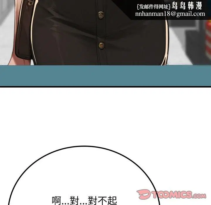 第34話 - 第100页