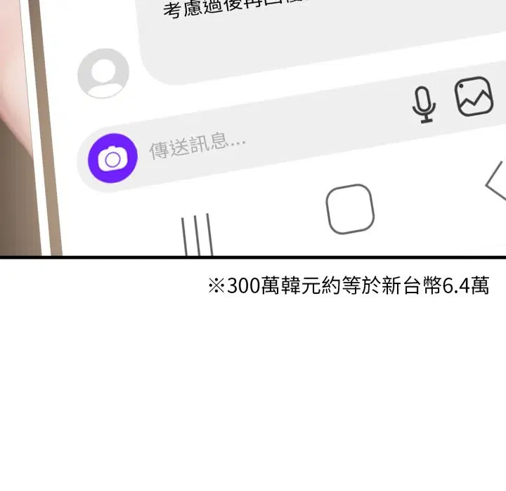 第34話 - 第113页