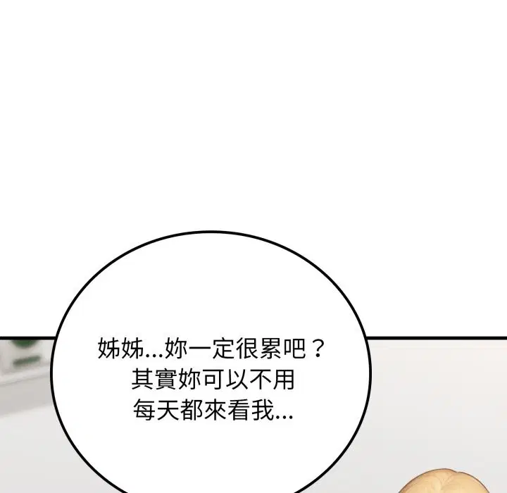 第34話 - 第130页