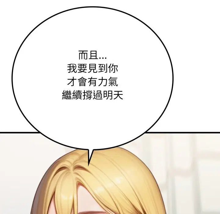 第34話 - 第133页