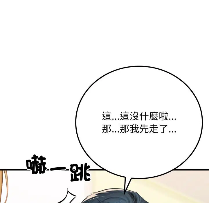 第34話 - 第166页