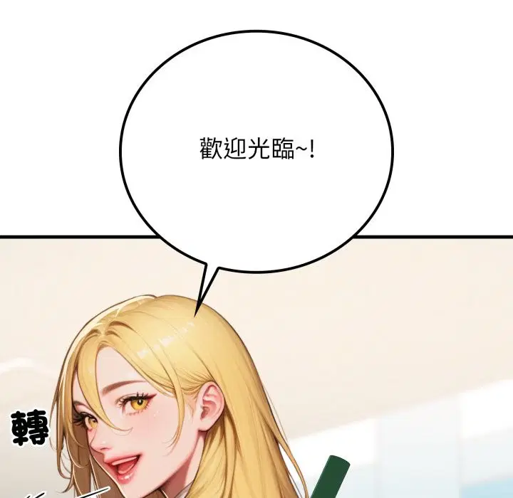 第34話 - 第76页
