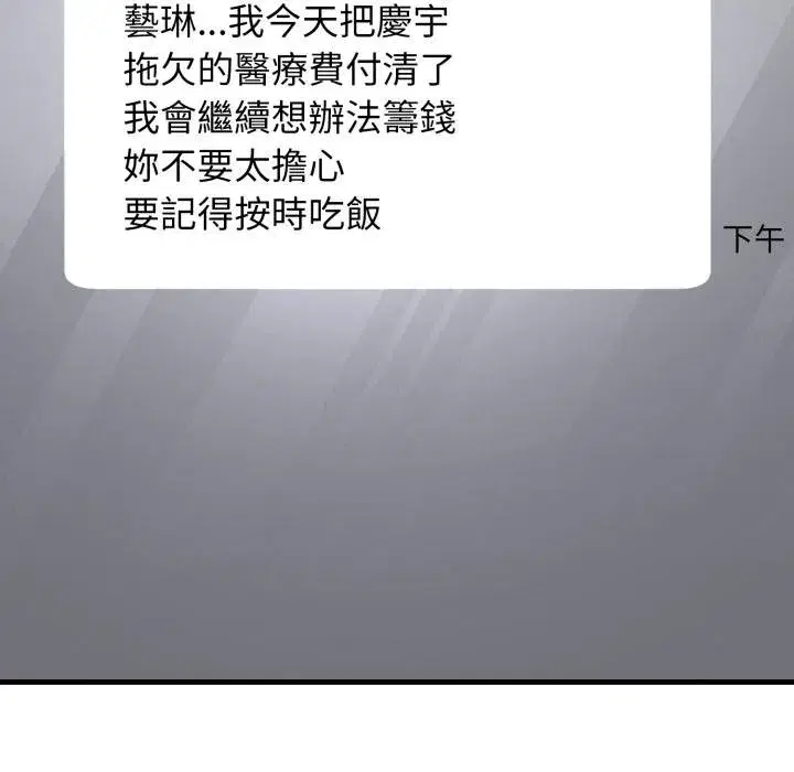 第43話