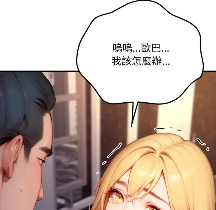第43話