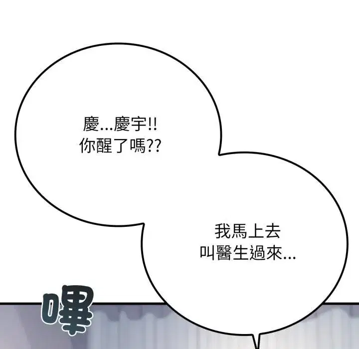 第45話