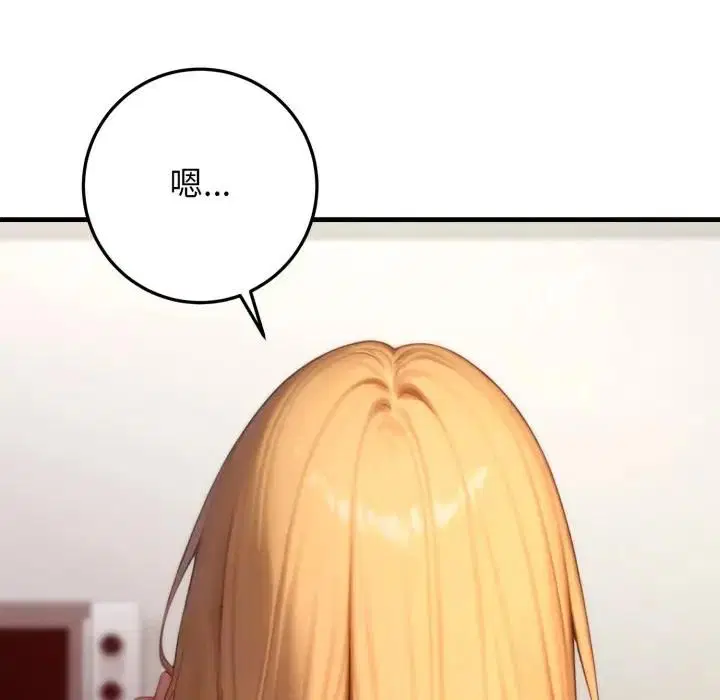 第46話 - 第109页