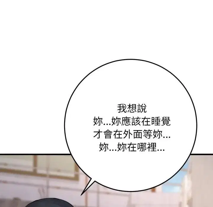 第46話 - 第111页