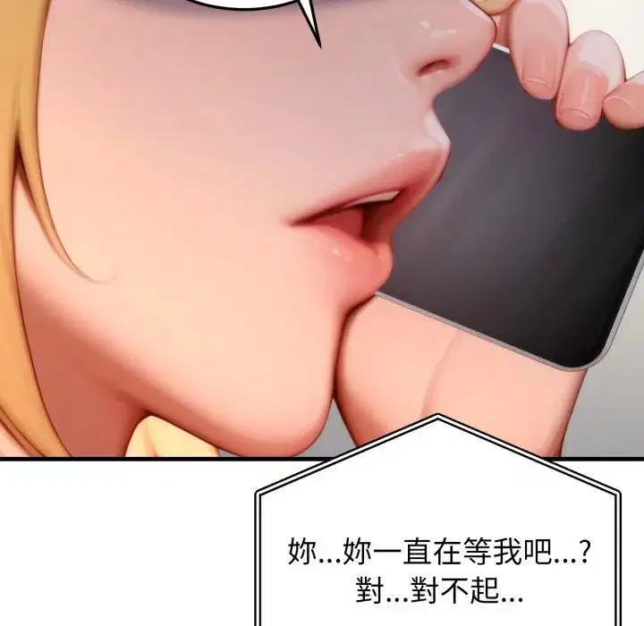 第46話 - 第117页