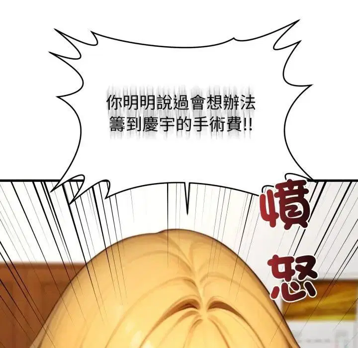 第46話 - 第121页