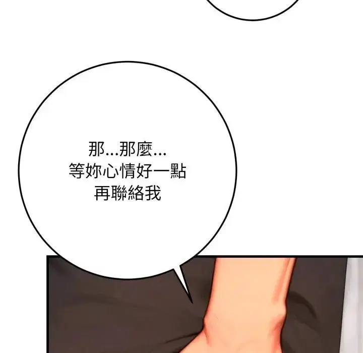 第46話 - 第129页