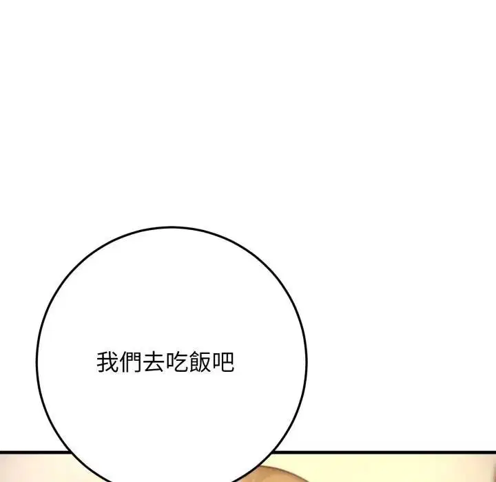 第46話 - 第173页