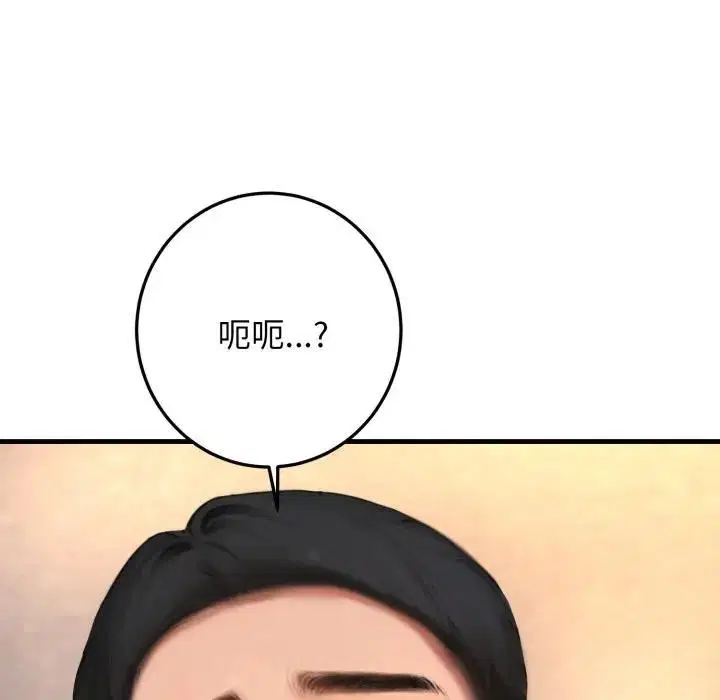 第46話 - 第36页