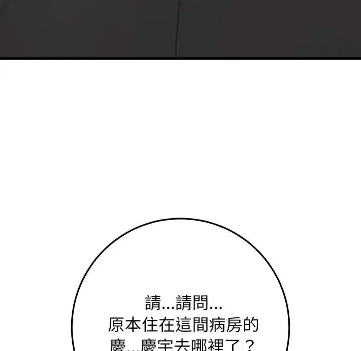 第46話 - 第38页