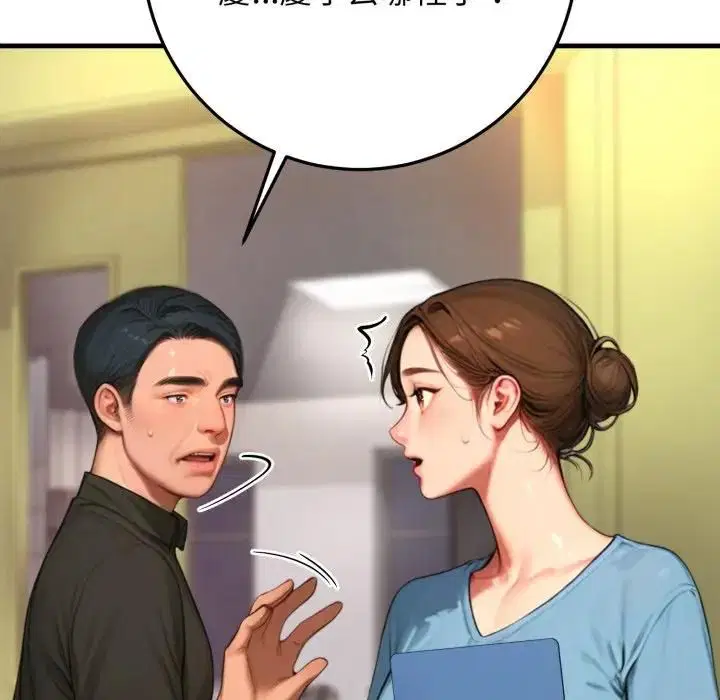 第46話 - 第39页