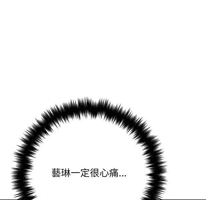 第46話 - 第53页