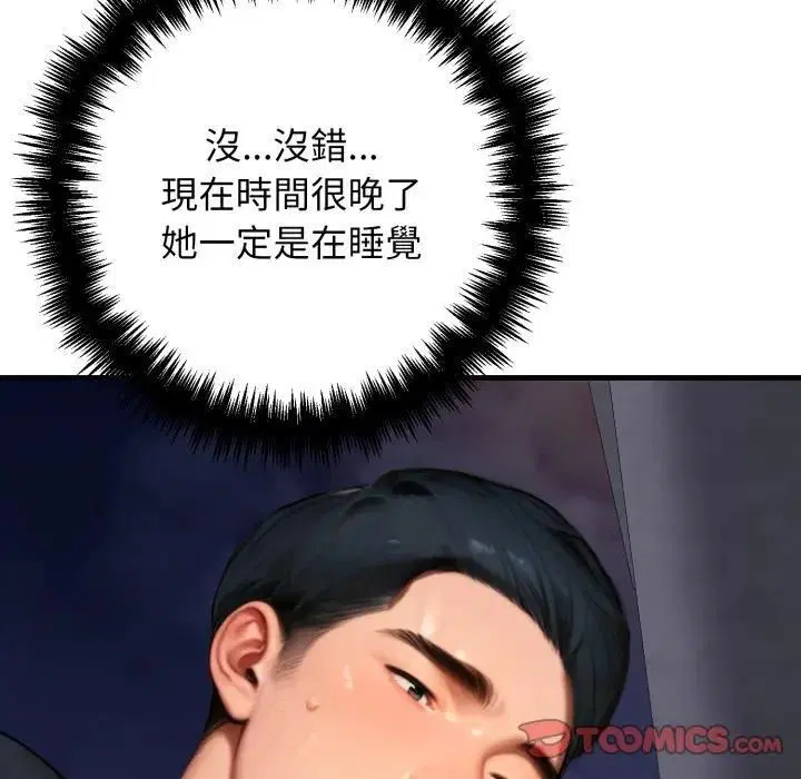第46話 - 第64页